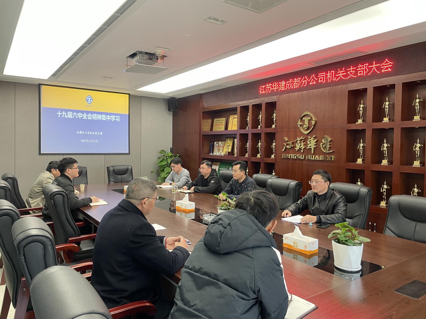 1637135899635316.jpg 2、成都分公司全體黨員學習十九屆六中全會精神.jpg